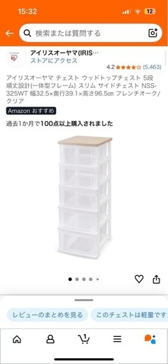 収納　洋服収納　4個セット