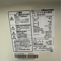 格安★Hisens 2ドア冷凍冷蔵庫　HR-B1201 2018年製の画像
