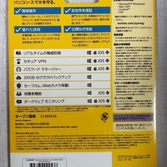 ノートン360デラックス　新品の画像