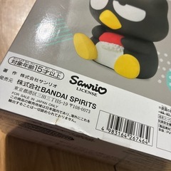 バツ丸 SOFVIMATESの画像