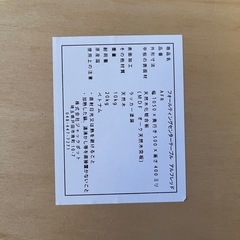 フォールディングセンターテーブル　アルフレッド
の画像