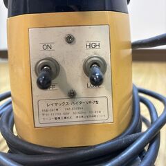 レイマックスバイターの画像