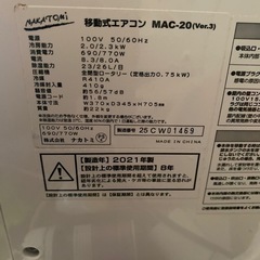 移動エアコン
の画像