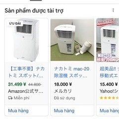 移動エアコン
の画像