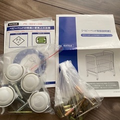 カトージミニベビーベッドの画像