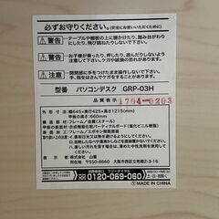 【取りに来ていただける方限定】パソコンデスクの画像