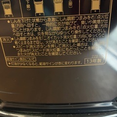 ★コロナ★ 石油ストーブ SX-2413Y 電子点火OK 2013年製 よごれま栓・動作確認済み！※商品の詳しい状態等は現物にてご確認ください。の画像