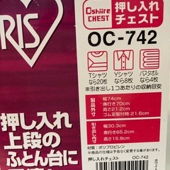 押入れ用収納ケース　２個組みの画像