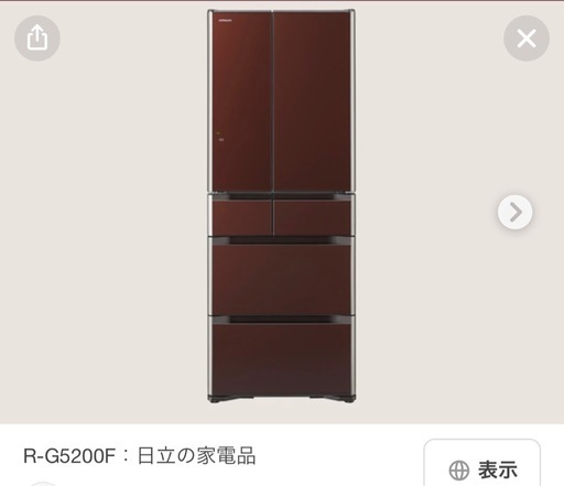 日立　冷蔵庫　505L
