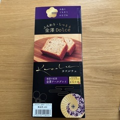 お菓子セットの画像