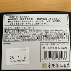 お菓子セットの画像