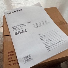 【ジャンク】無印サーキュレーターの画像