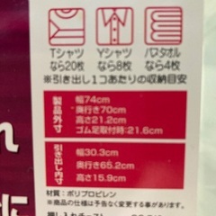 押入れ用収納ケース　２個組みの画像