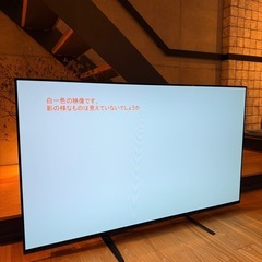 SONY 有機ELテレビ 55型 BRAVIA KJ-55A9G 2019年製の画像