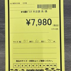 A-621【リユースのサカイ野々市店】ジモティ来店特価‼ デスク 木製 木目調 クリーニング済みの画像