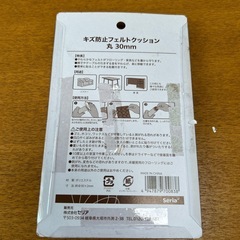 フェルトクッション　の画像