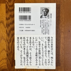 超バカの壁の画像