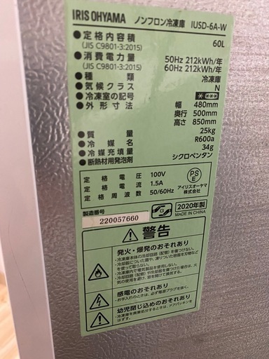 冷凍庫　60l、綺麗