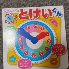七田式えほん６冊入り・とけいくん　セットで♪の画像