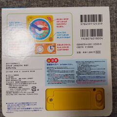 七田式えほん６冊入り・とけいくん　セットで♪の画像