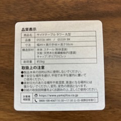 50%オフ/サイドテーブル タワー 丸型の画像