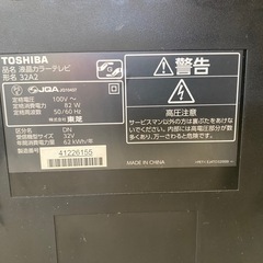 ⭐︎TOSHIBA 32A3  32V型 液晶テレビ⭐︎の画像