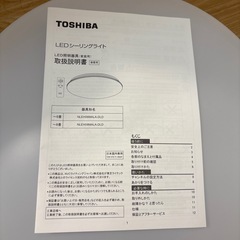 東芝　シーリングライト　TOSHIBA②の画像
