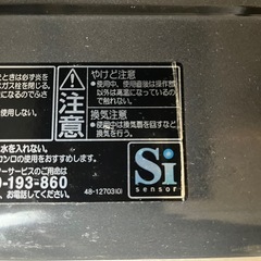 ガスコンロ　たけっちさんと交渉中の画像