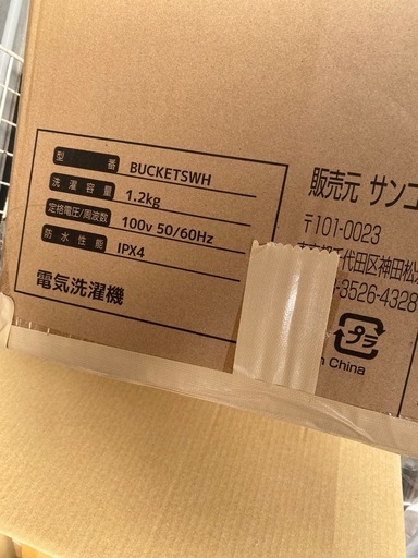 バケツランドリー2
