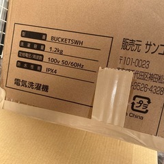 バケツランドリー2の画像