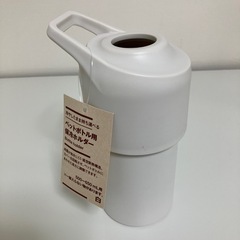 無印良品　ペット無印良品 ボトル用ホルダー・白 500ー650mLの画像