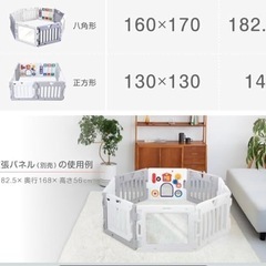 ベビーサークルの画像