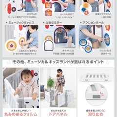 ベビーサークルの画像