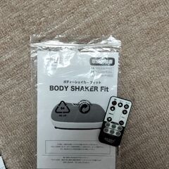ボディシェイカーの画像