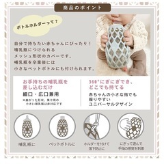 【美品】哺乳瓶　ボトルホルダーの画像