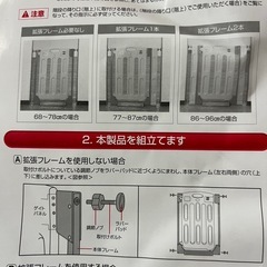 【ホリダソウコ】ベビーゲート　　オートマチックゲート　の画像