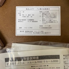 お取置き中⭐︎クレール7550 折れ脚テーブル 美品⭐︎の画像
