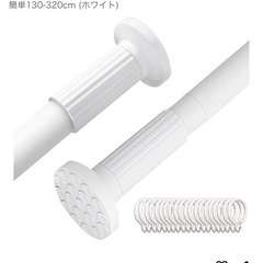 カーテン 突っ張り棒のセットの画像