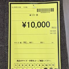 A-622【リユースのサカイ野々市店】ジモティ来店特価‼ 2人掛けソファー ブラウン 布地 クリーニング済みの画像