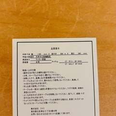 テーブルの画像