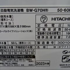 【日立】ビートウォッシュ　7Kg洗濯機　BW-G70H　23年製　美品！の画像