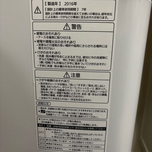 【取引先決定】Panasonic 洗濯機