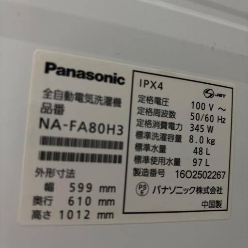 【取引先決定】Panasonic 洗濯機