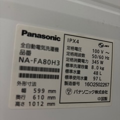 【取引先決定】Panasonic 洗濯機の画像