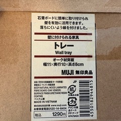 壁につけられるトレー
の画像