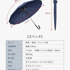新品❤️ 傘 長傘 【高強度16本骨・超大サイズ】 直径115cm超大ワンタッチ自動開けの画像