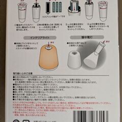 2ｗａｙライトの画像