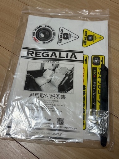 【未使用】レガリア　エブリイDA17V用シートカバー