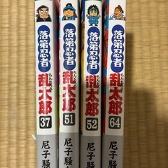 落第忍者忍たま乱太郎　原作コミック　1〜16、37、51、52、64巻の画像
