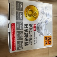 野菜調理器・スライサー・みじん切りの画像